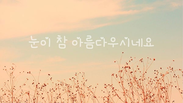 Hình nền cute có chữ Hàn Quốc 10