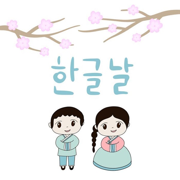 Hình nền cute có chữ Hàn Quốc 16