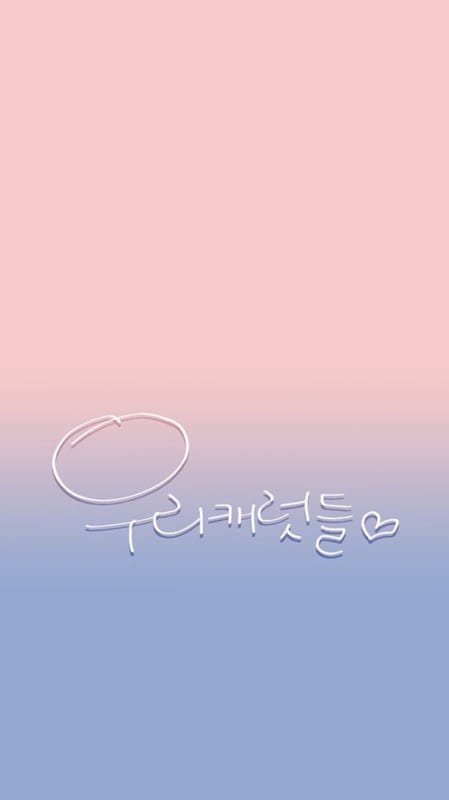 Hình nền cute có chữ Hàn Quốc 8